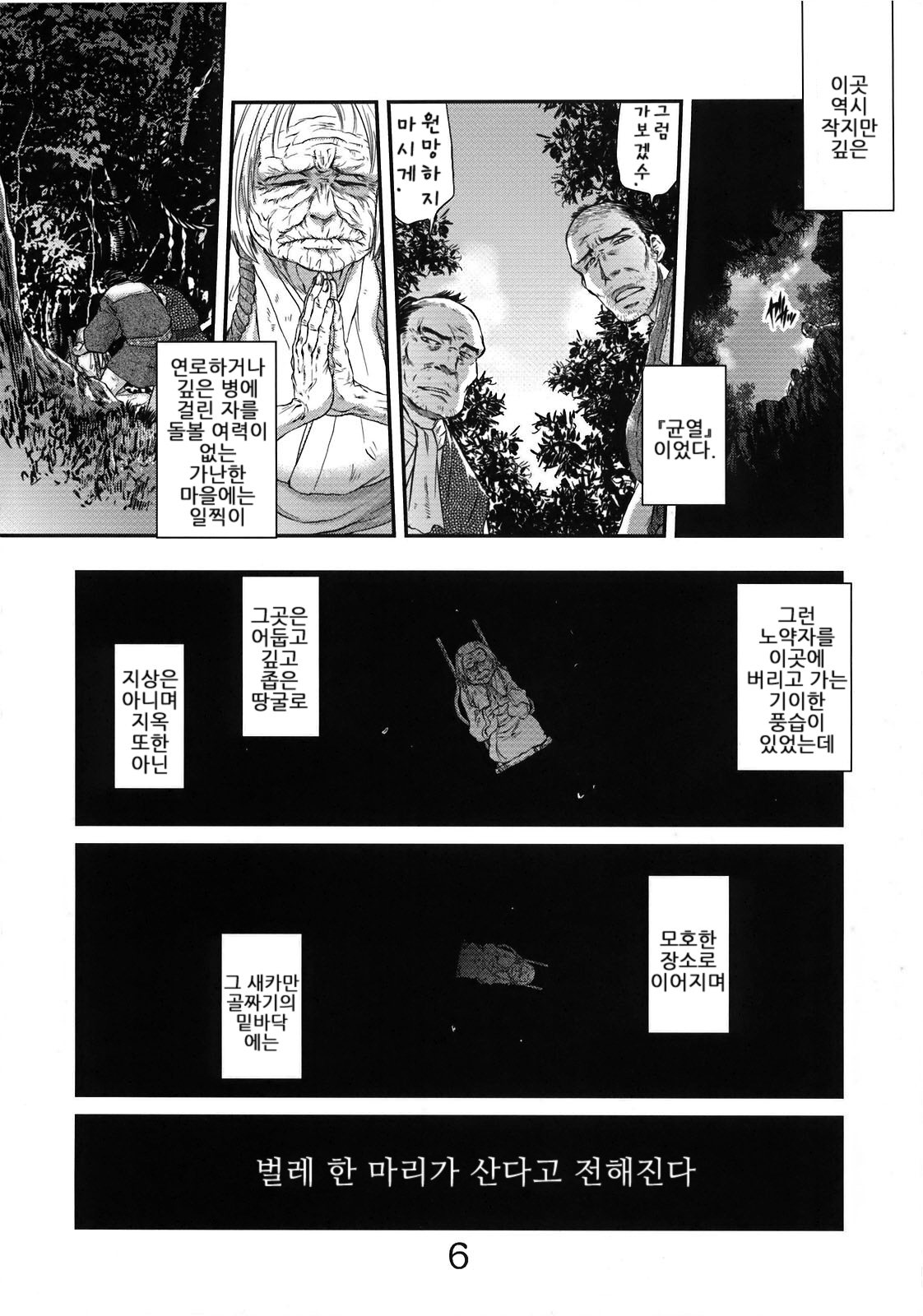 Byoujo no Sho page 4 full
