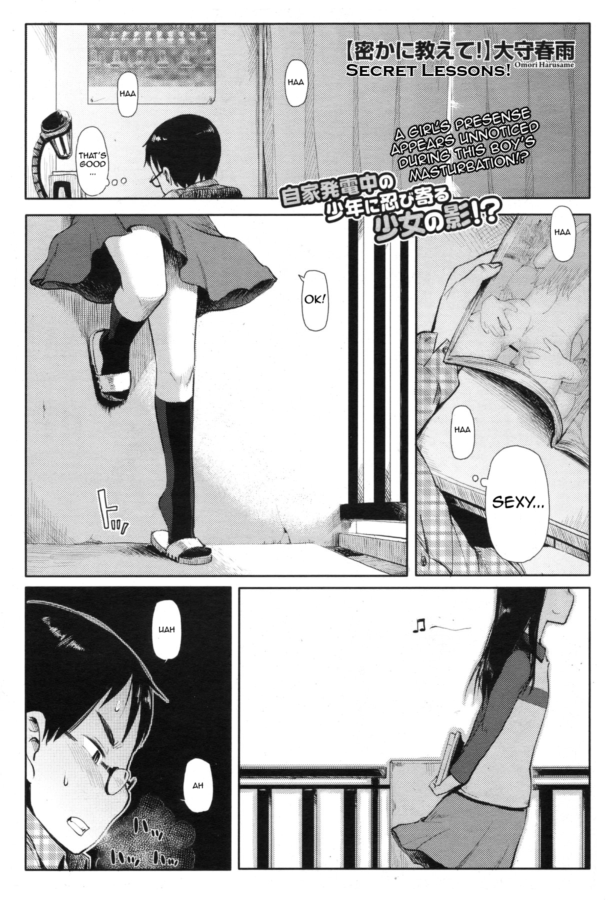 Hisoka ni Oshiete! | Secret Lessons! page 1 full