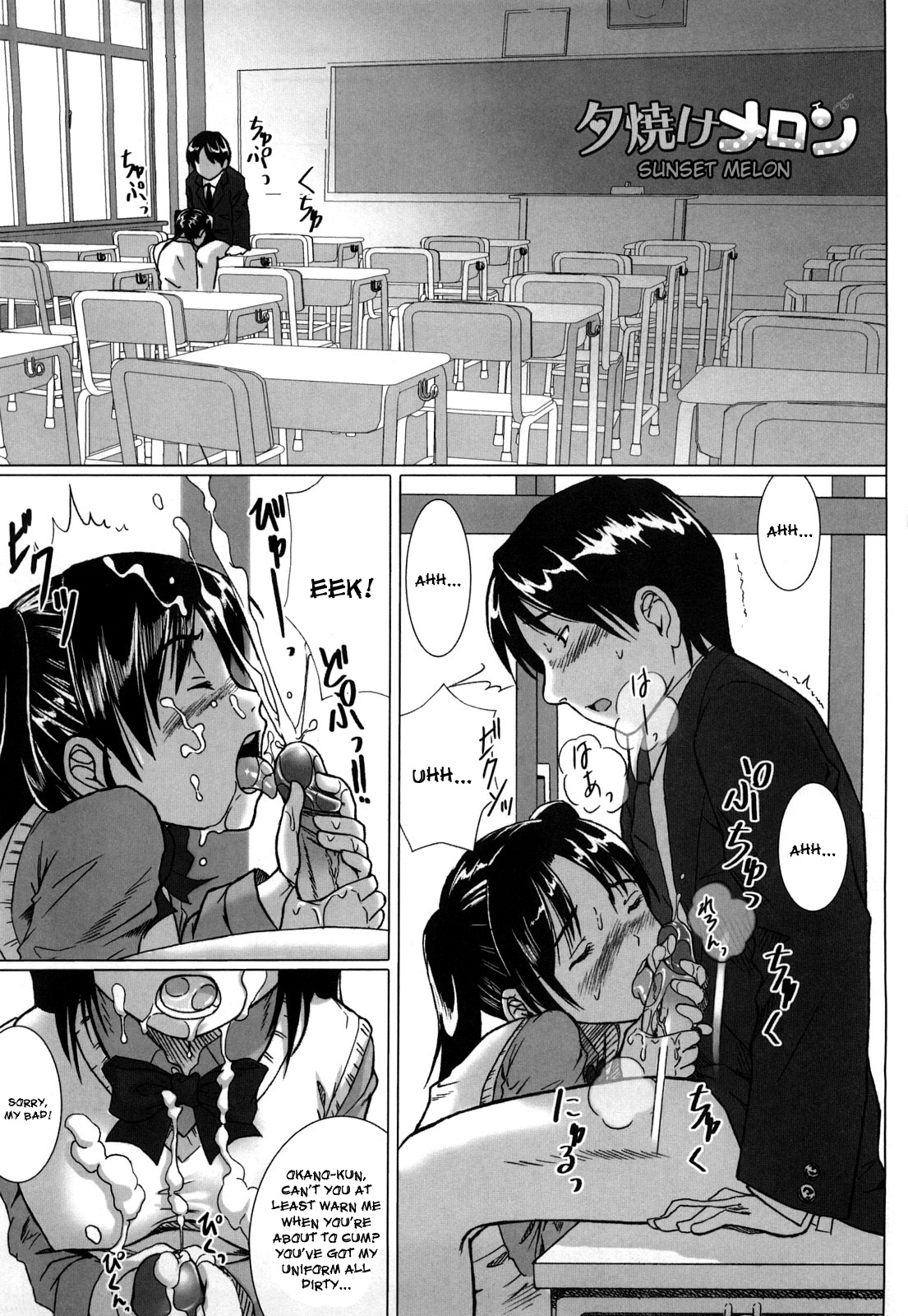 Namanaka. - No condom sex + Omake page 8 full