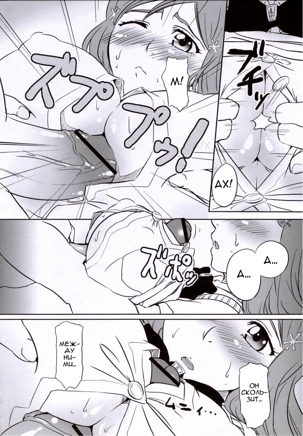 Seifuku To Iu Na no Kyouki | A Dangerous Weapon Known as A School Uniform page 11 full