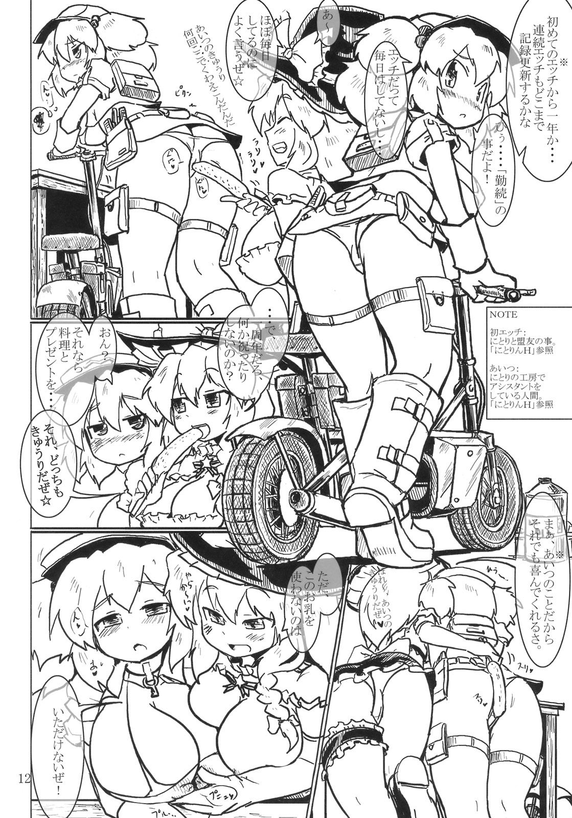 Nitorin H 3 page 11 full
