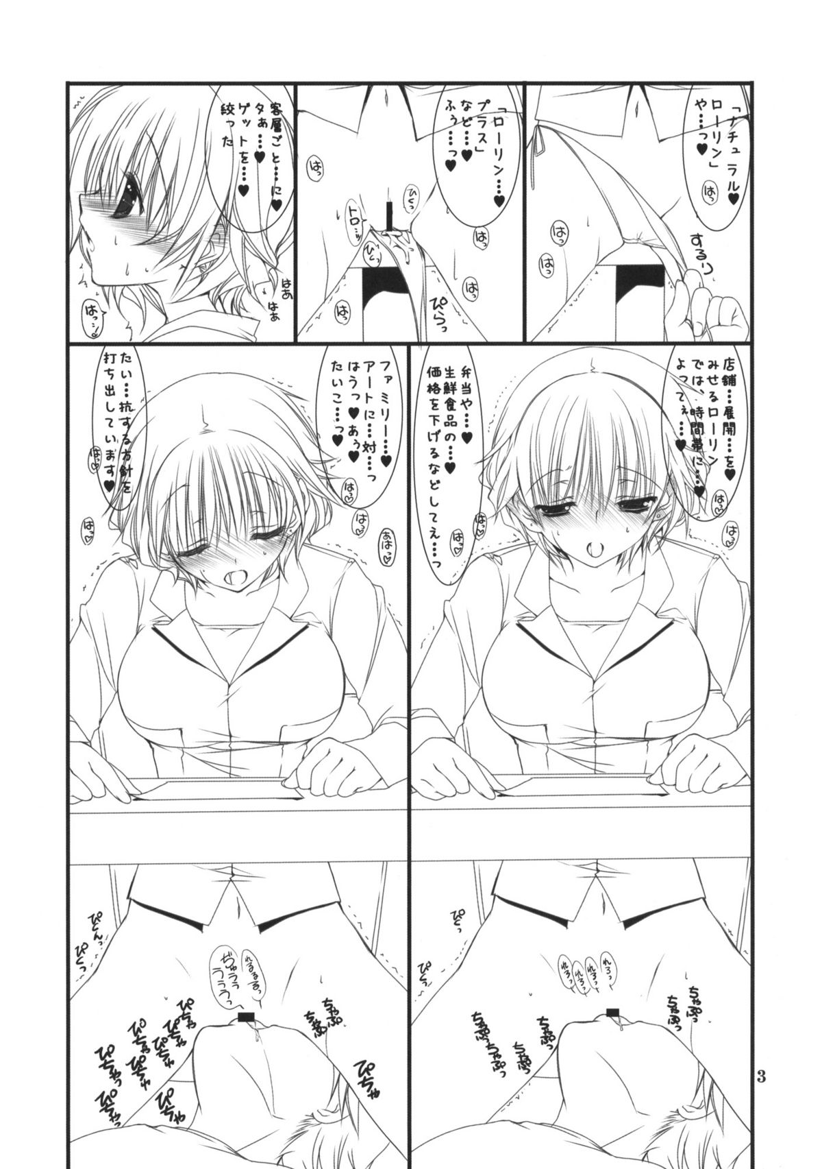20111231 page 3 full