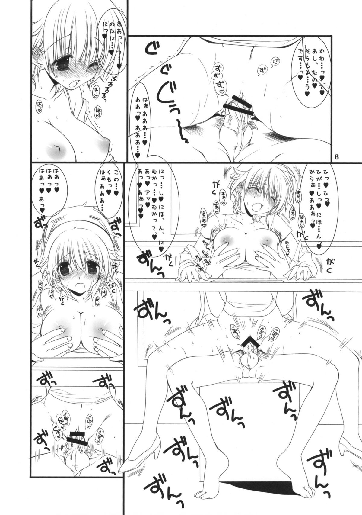 20111231 page 6 full