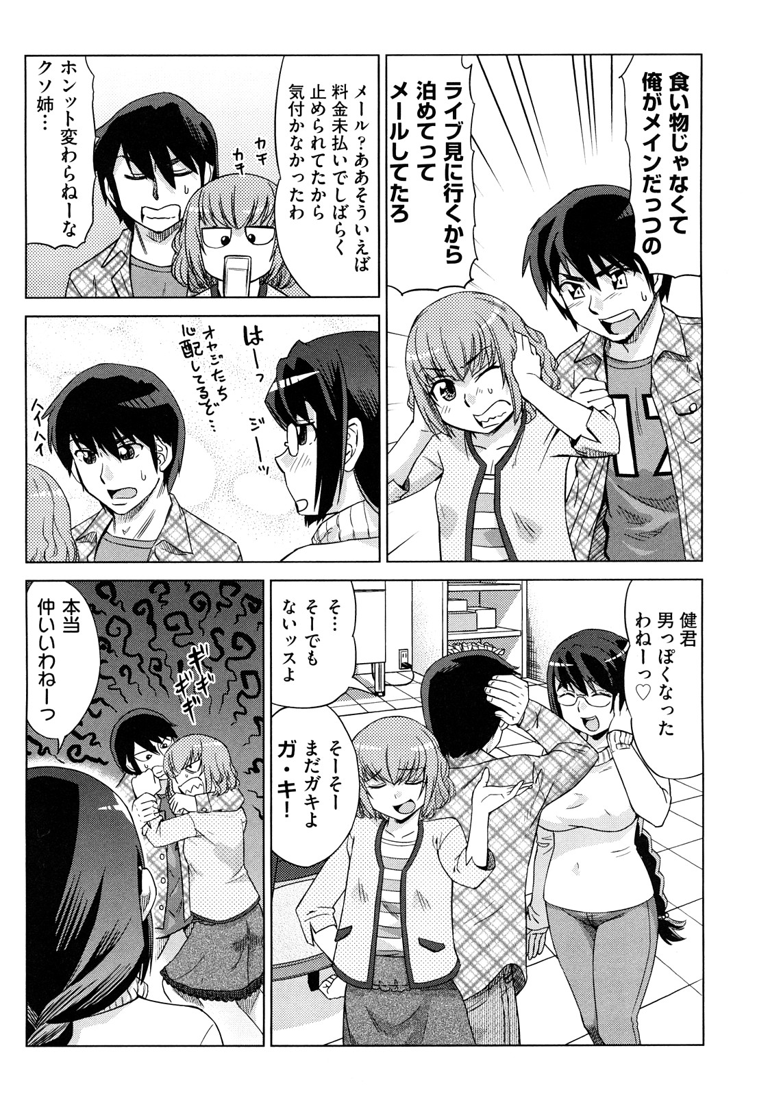 Hari Hari Honey page 11 full