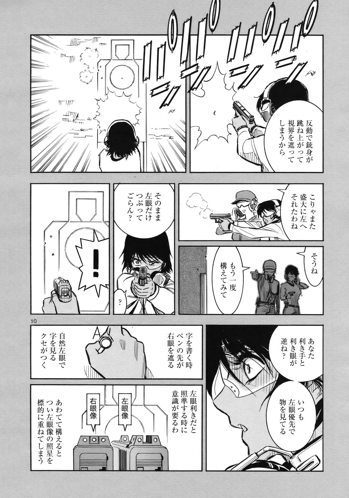 rapid fire page 11 full