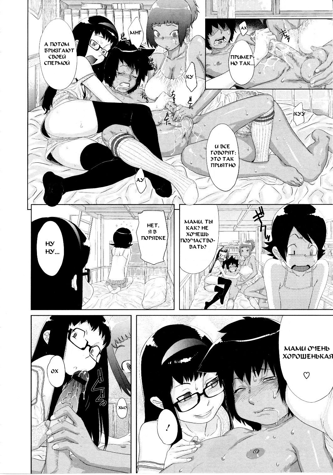 Detatoko Cherry Break | Вишневый перерыв page 12 full