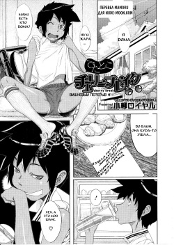 Detatoko Cherry Break | Вишневый перерыв