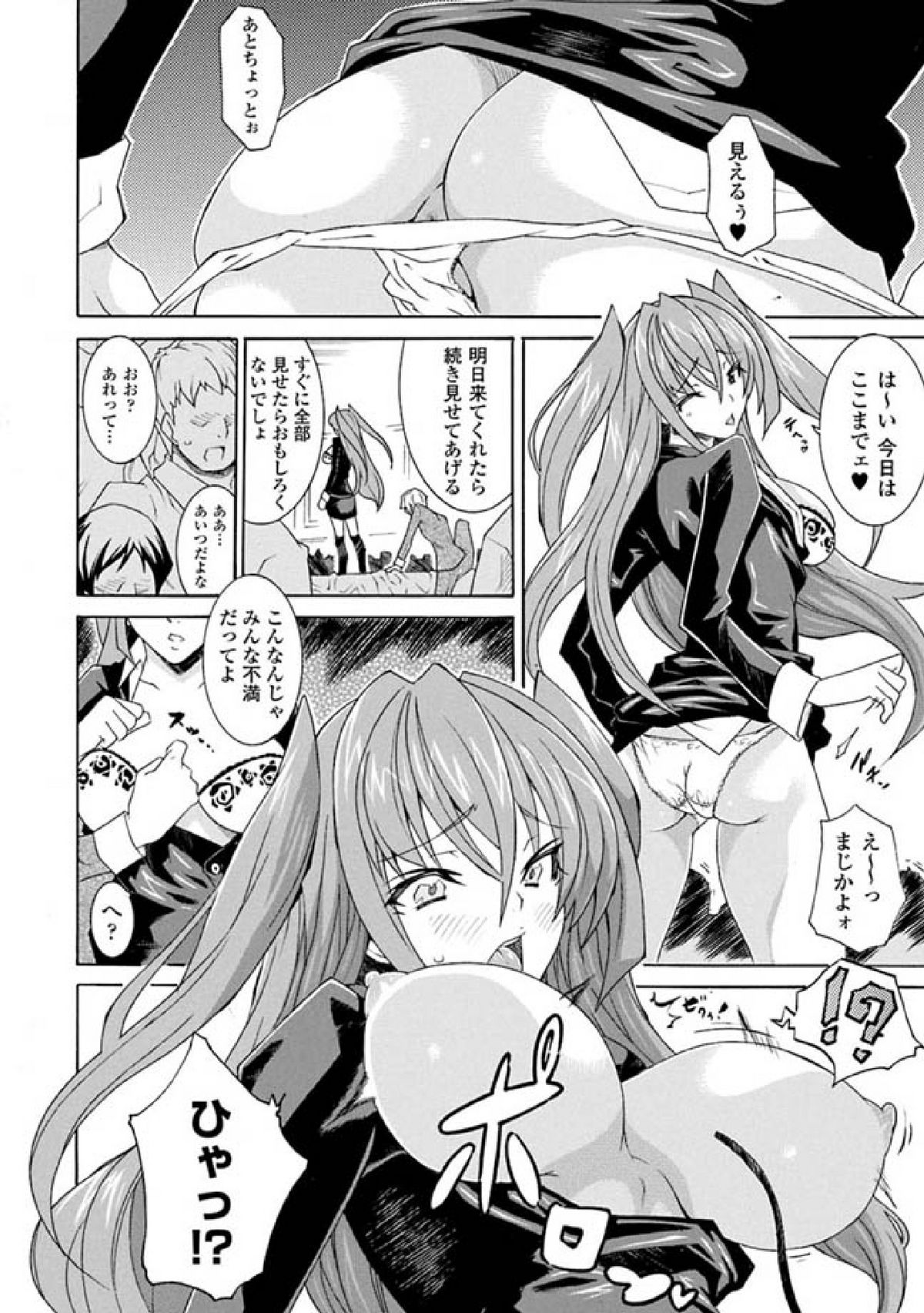 2D Comic Magazine Seitenkan Vol. 1 page 10 full