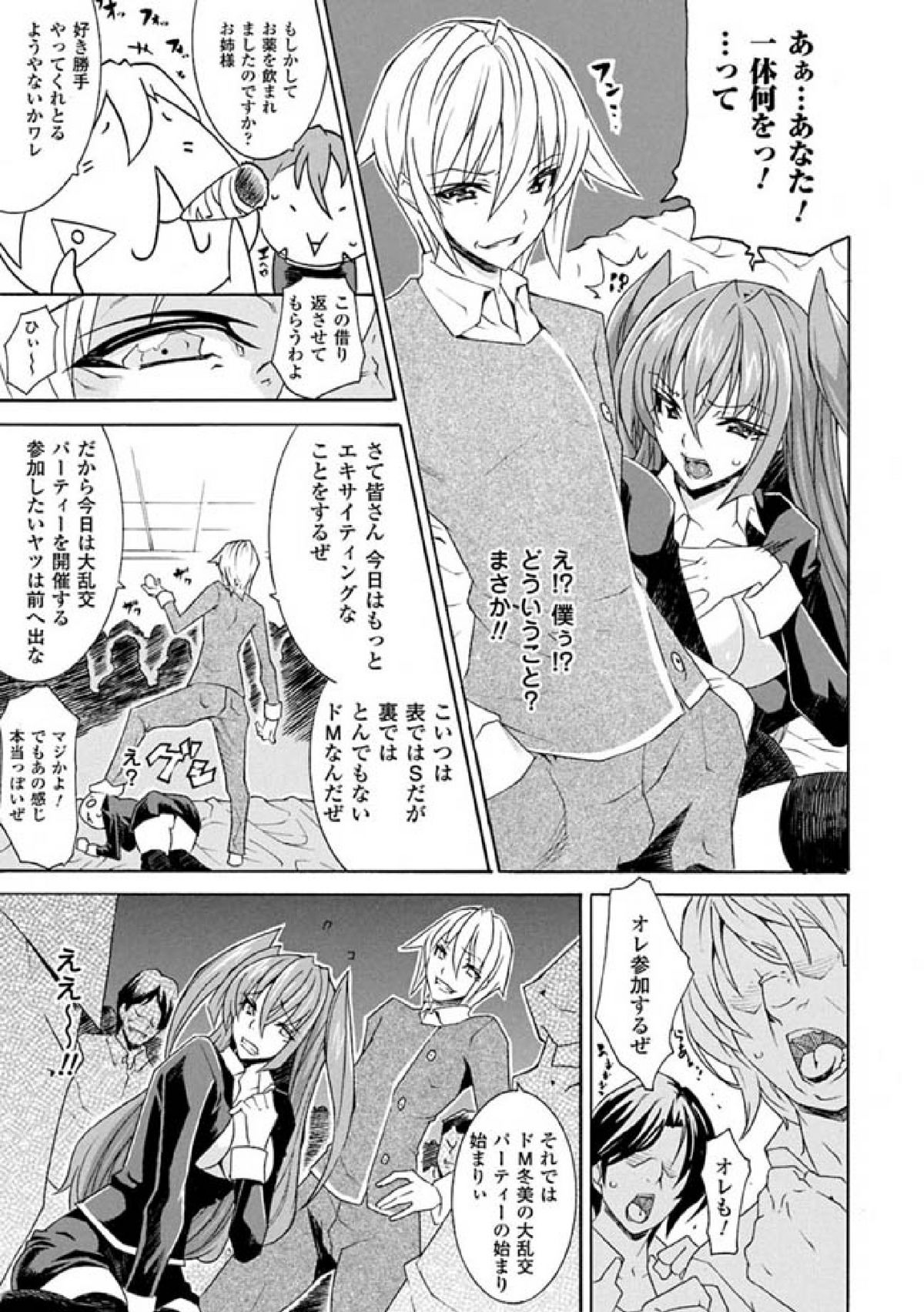 2D Comic Magazine Seitenkan Vol. 1 page 11 full