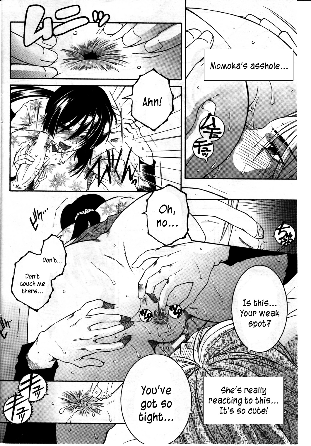 Touyou | Young Peach page 12 full