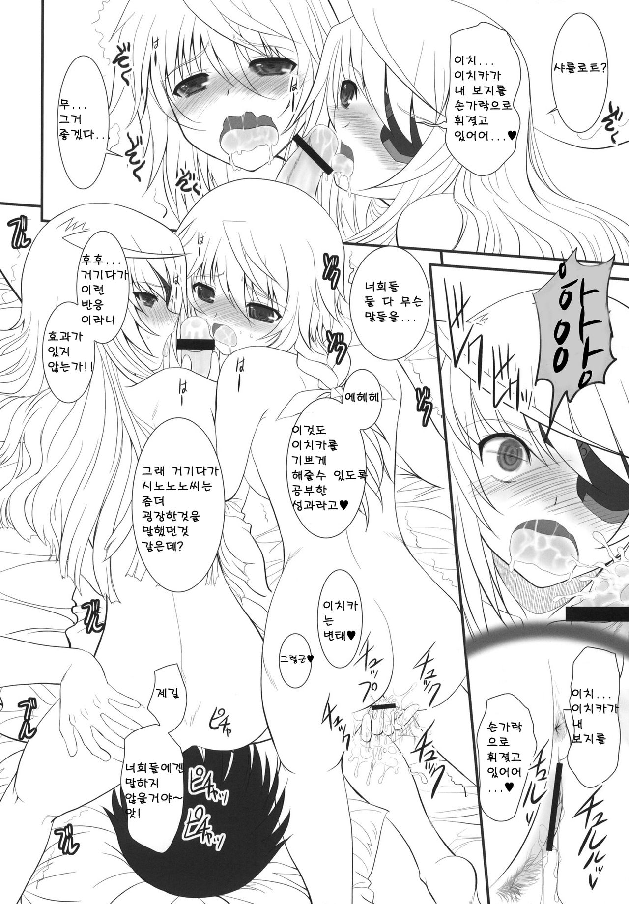 IS-LAND page 11 full