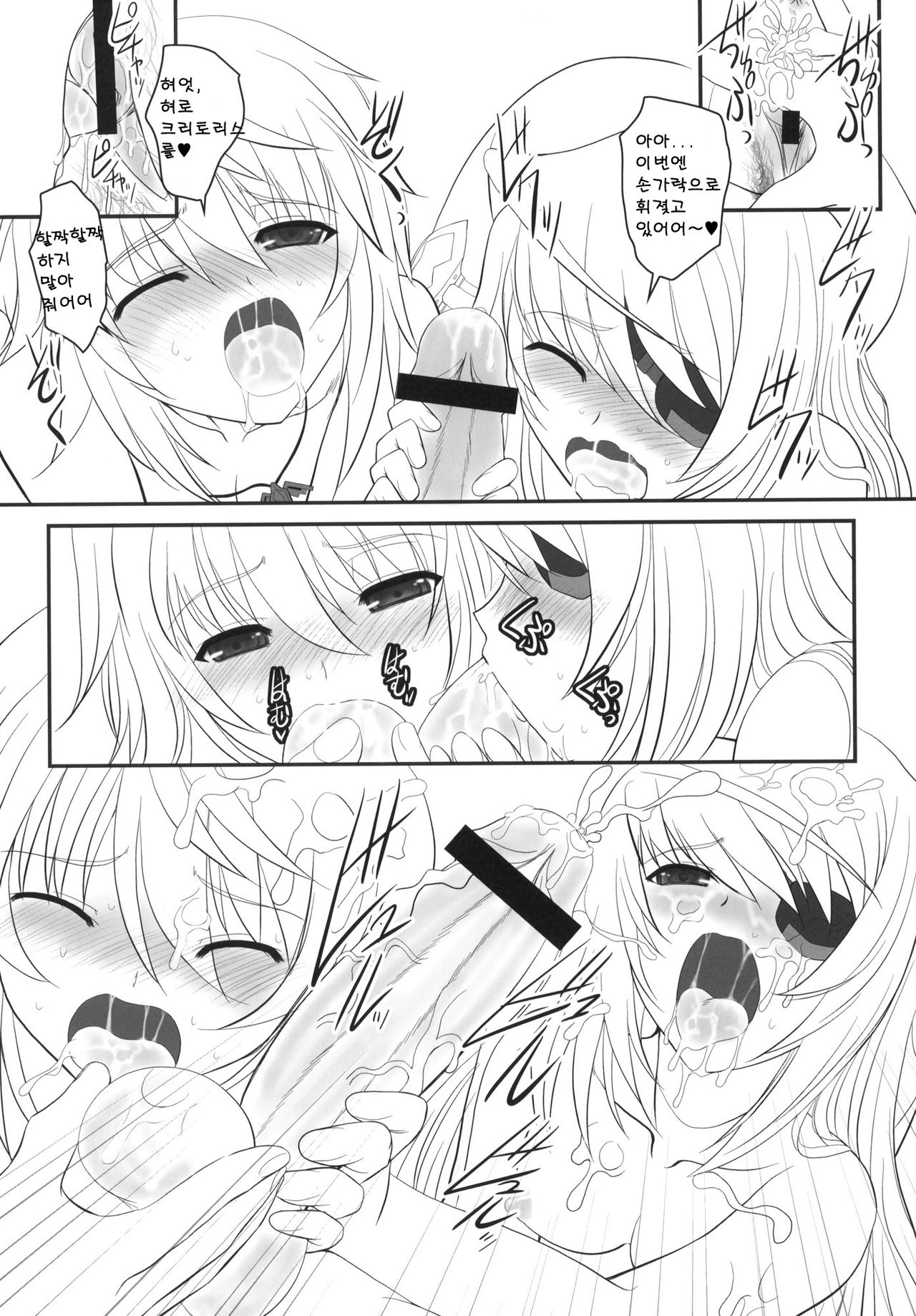 IS-LAND page 12 full
