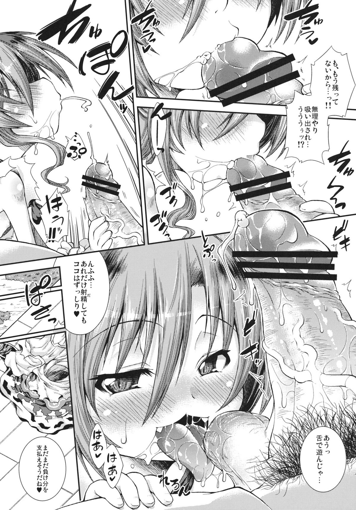 Sakura Petal page 11 full