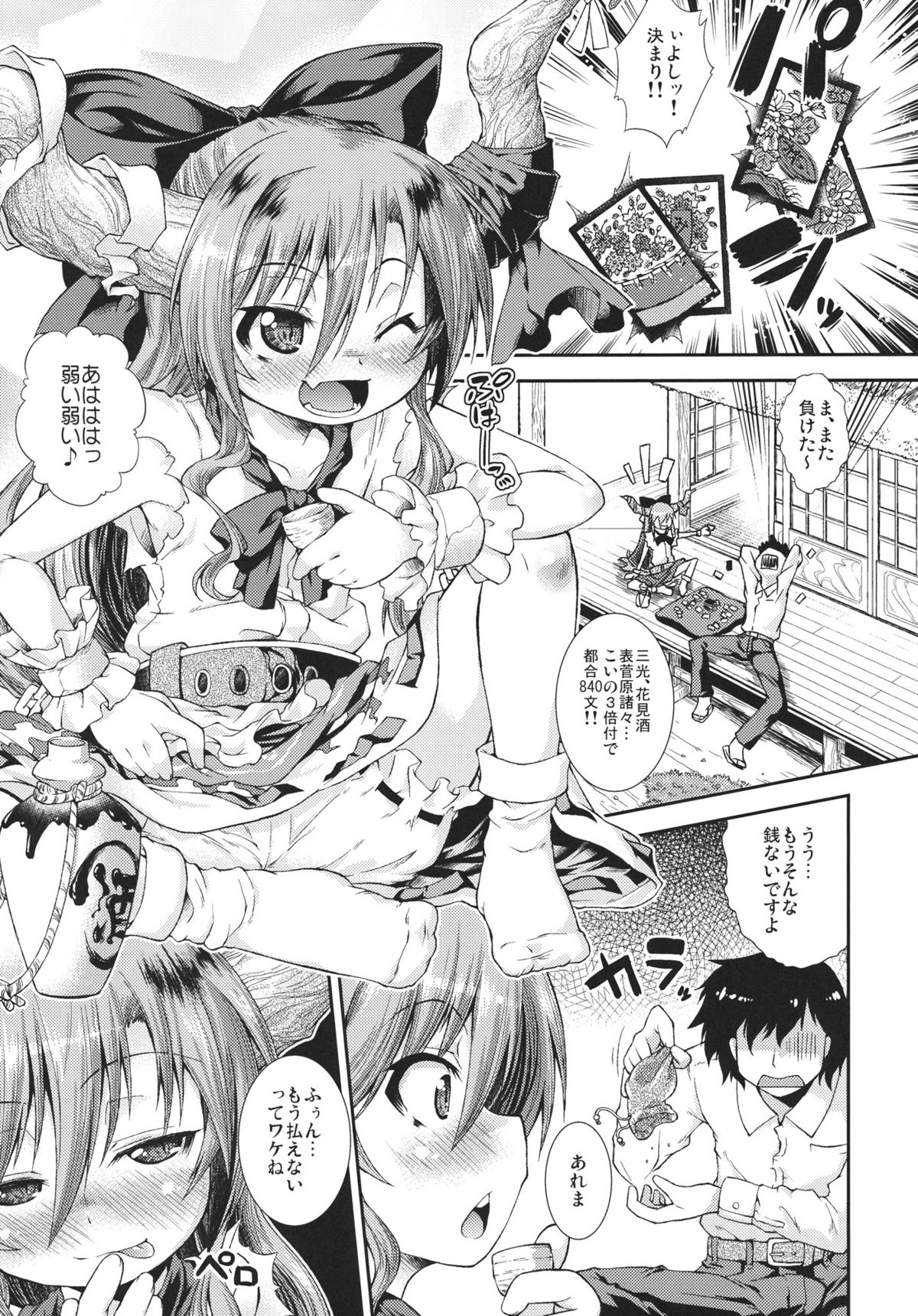 Sakura Petal page 4 full