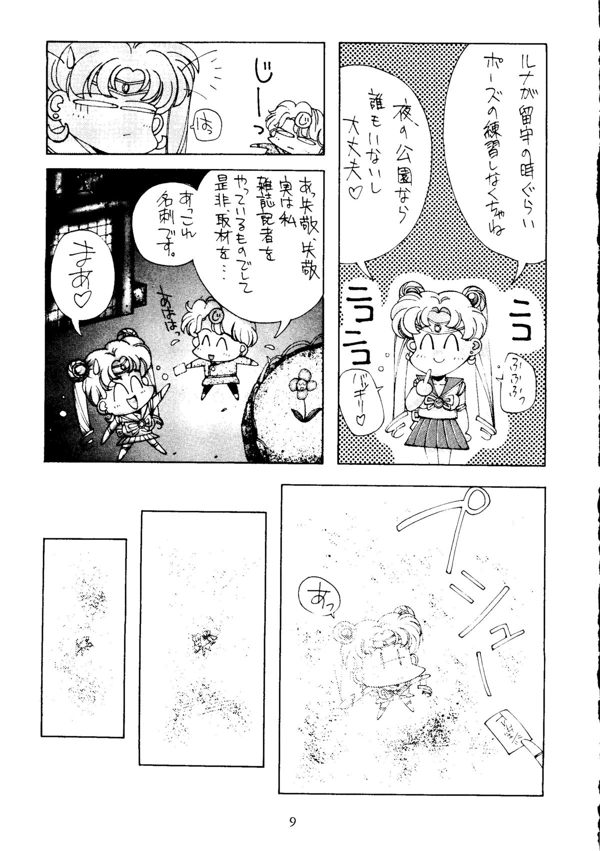 Sailor Moon Mate Vol. 1 page 8 full