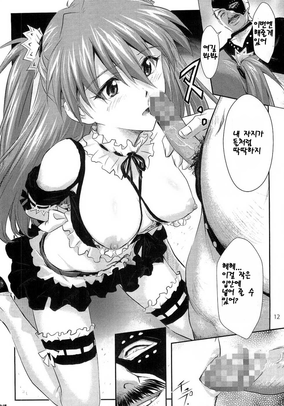Sokubaku Asuka page 12 full