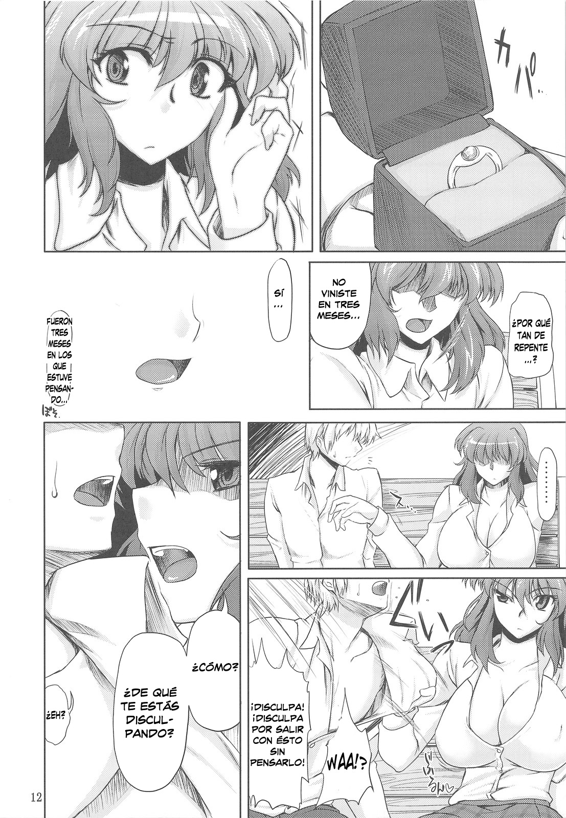 Taiyou no Hatakenite Sorekara + Paper page 12 full