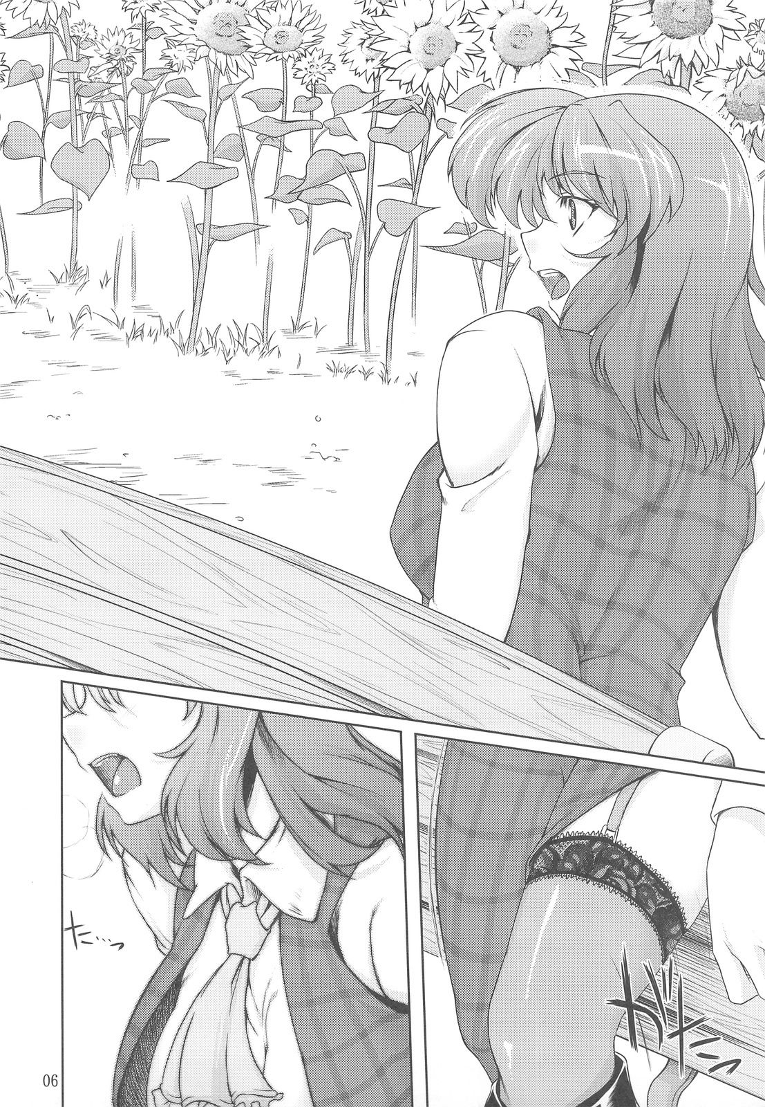 Taiyou no Hatakenite Sorekara + Paper page 6 full