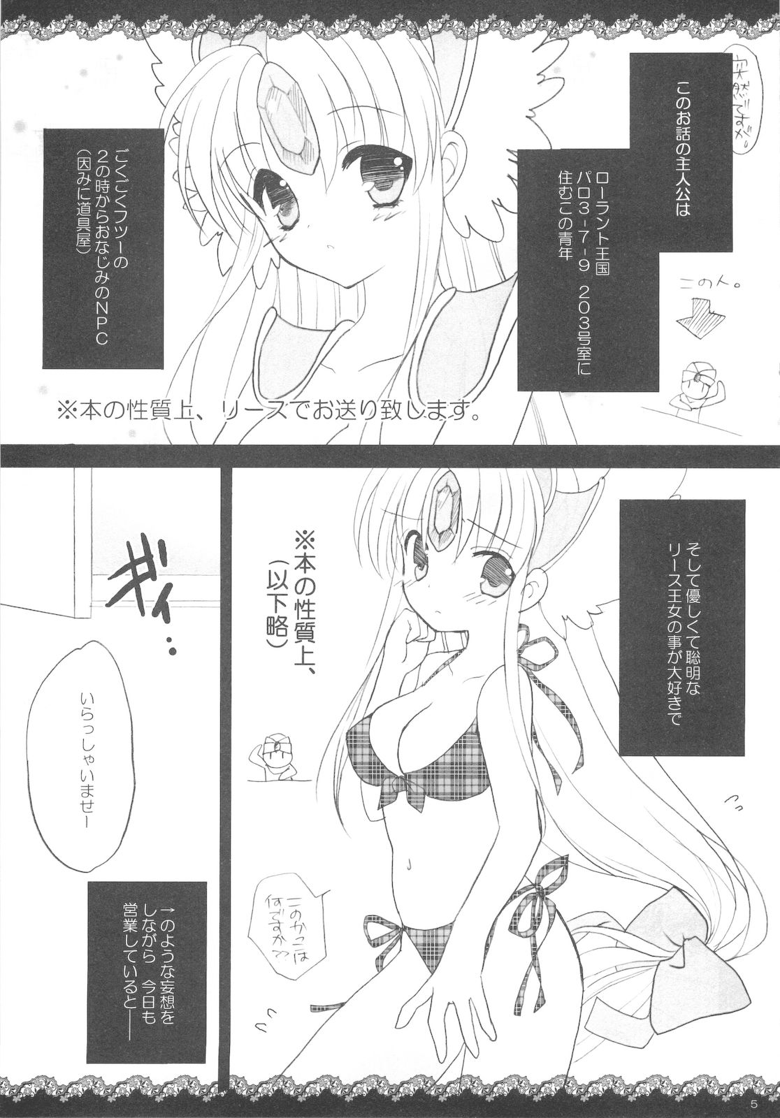 LoVe&Riesz page 7 full