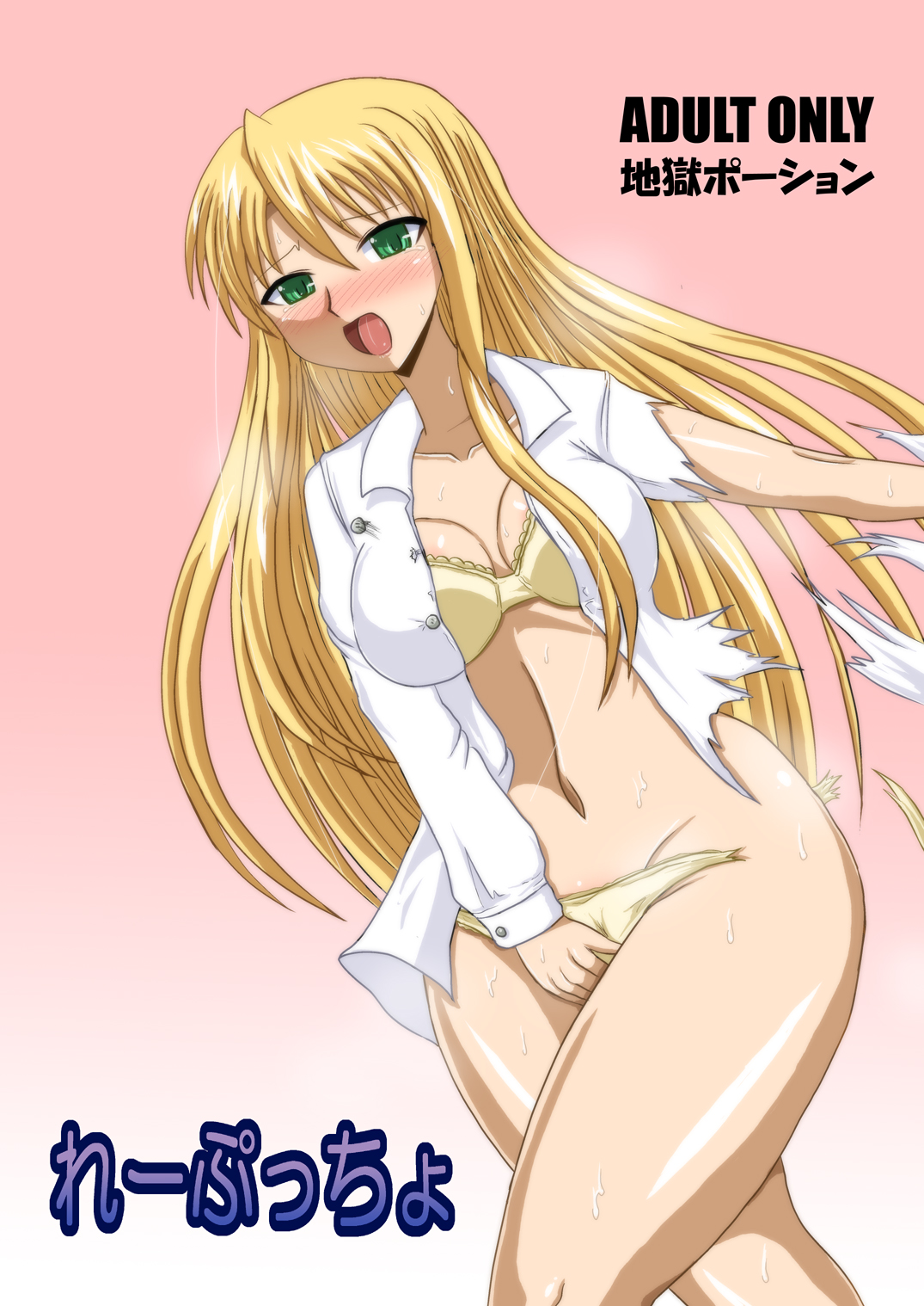 Rapettyo page 1 full