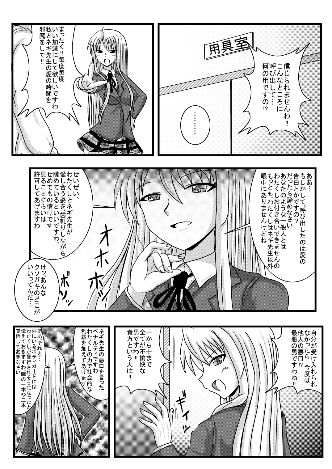 Rapettyo page 12 full