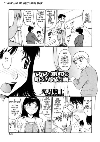 [Koujin Kishi] Mama to Boku no Akarui Kazoku Keikaku | Mom's and My Happy Family Plan (Zecchou Boshi 3) [English] [KeySentence] [Decensored] cover