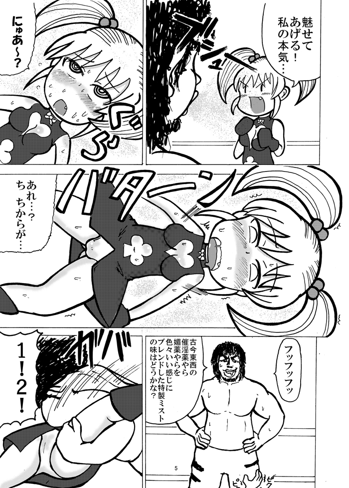 新刊のサンプル page 5 full