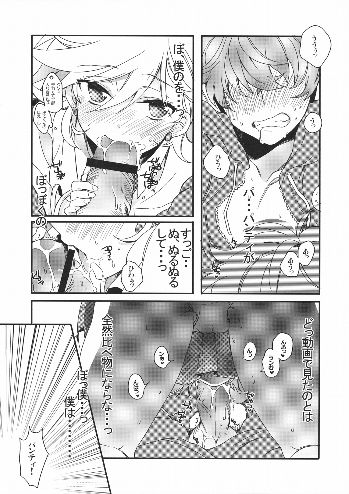 First DT chan page 5 full