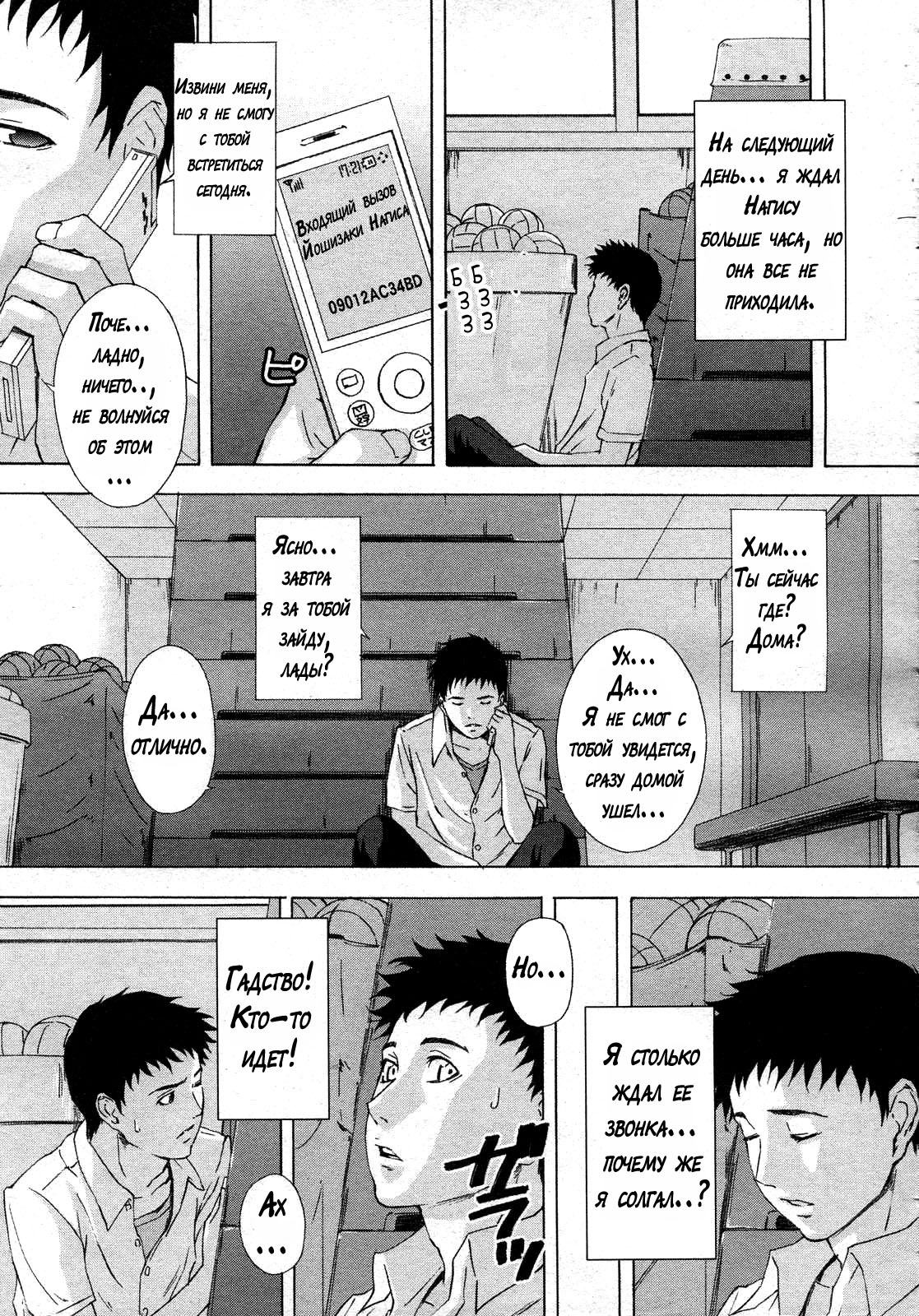 H two Ch. 1-2 page 11 full
