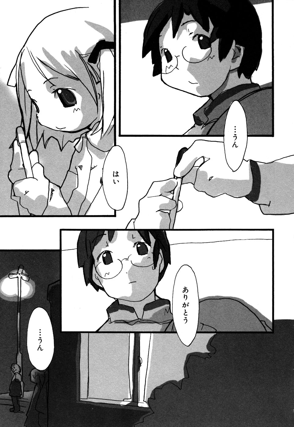 Comic Alice Collection Vol.2 page 11 full