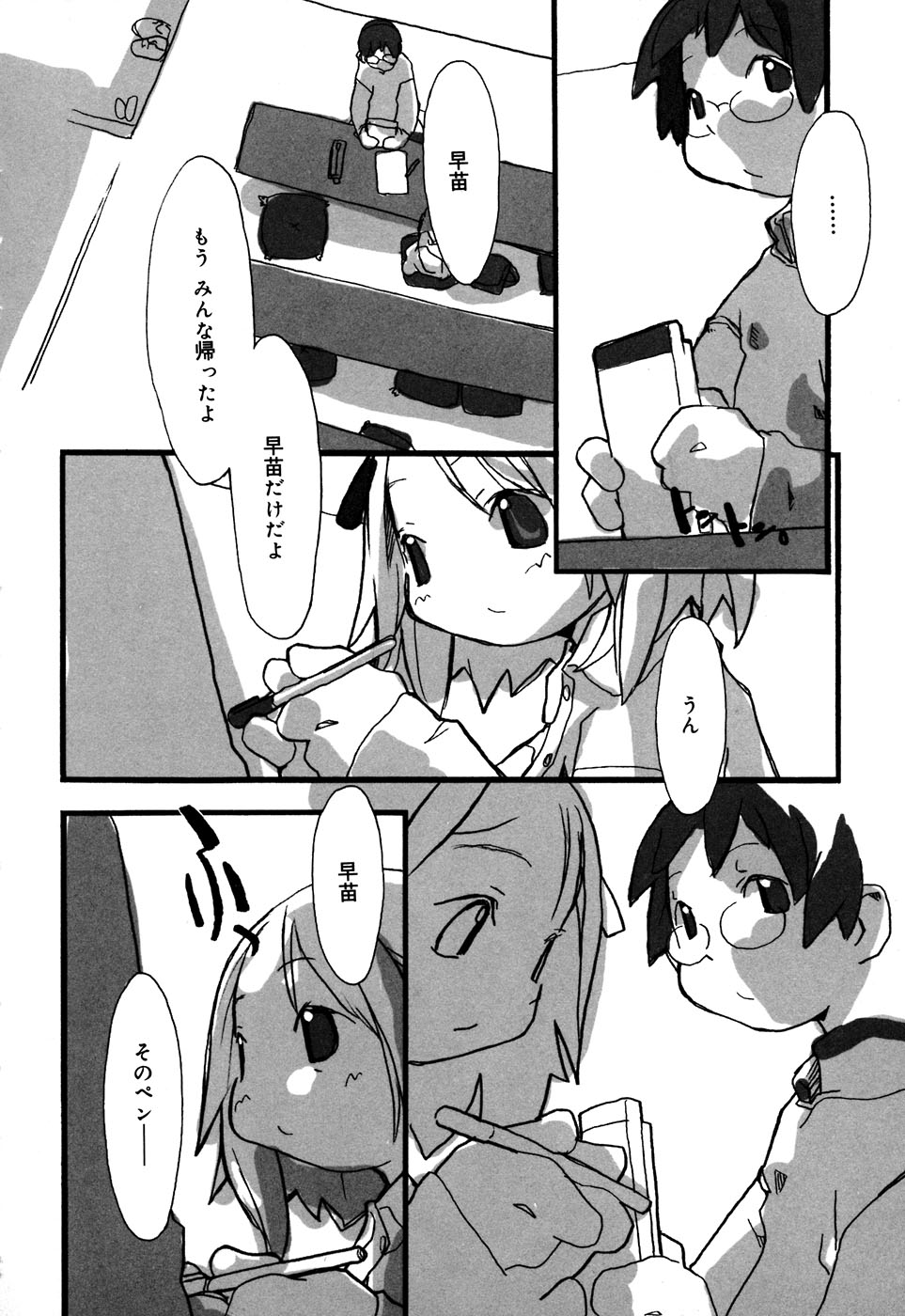 Comic Alice Collection Vol.2 page 12 full