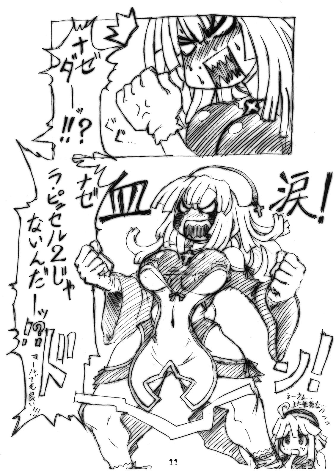 Daisuki Nipponichi! page 11 full