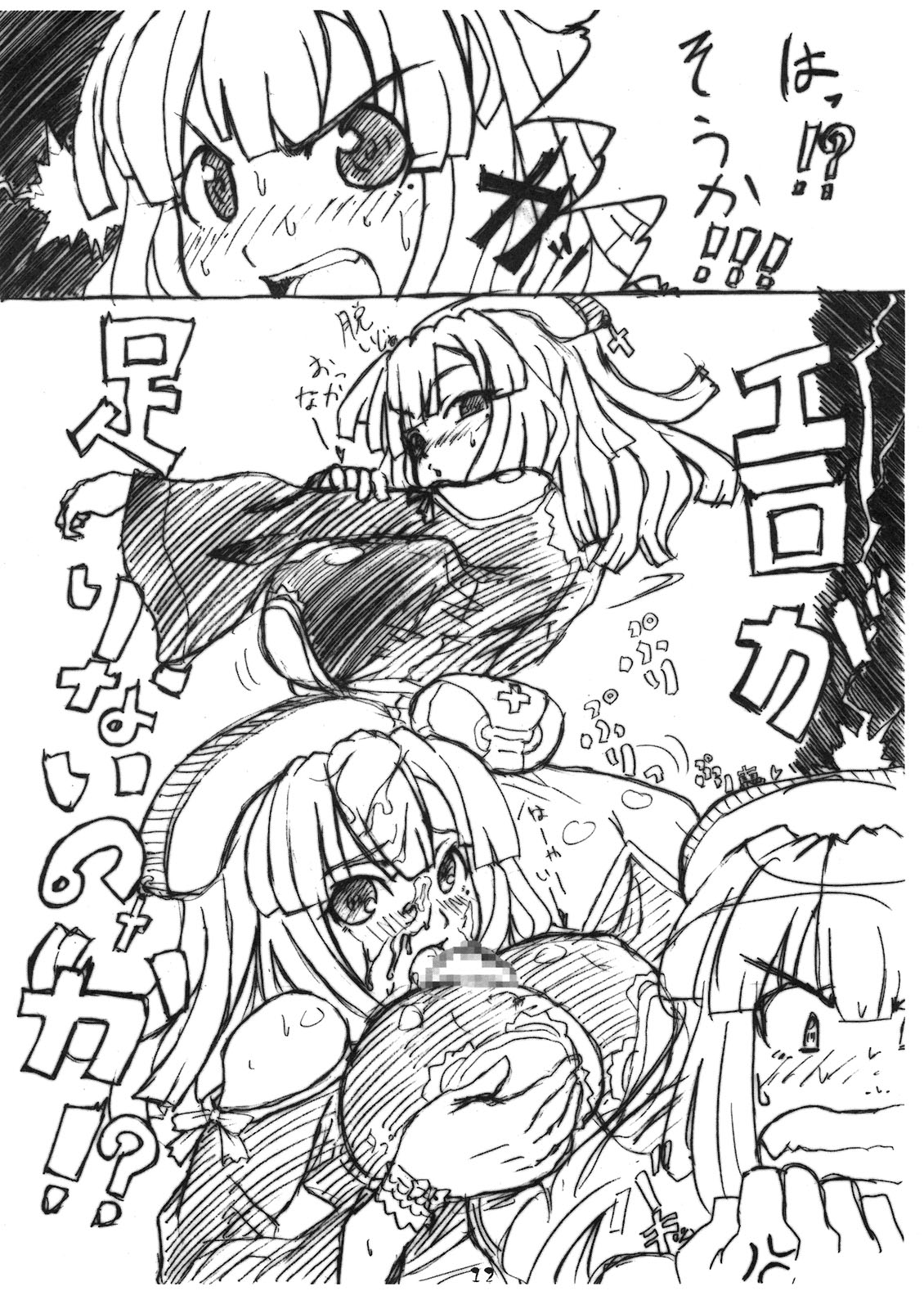 Daisuki Nipponichi! page 12 full