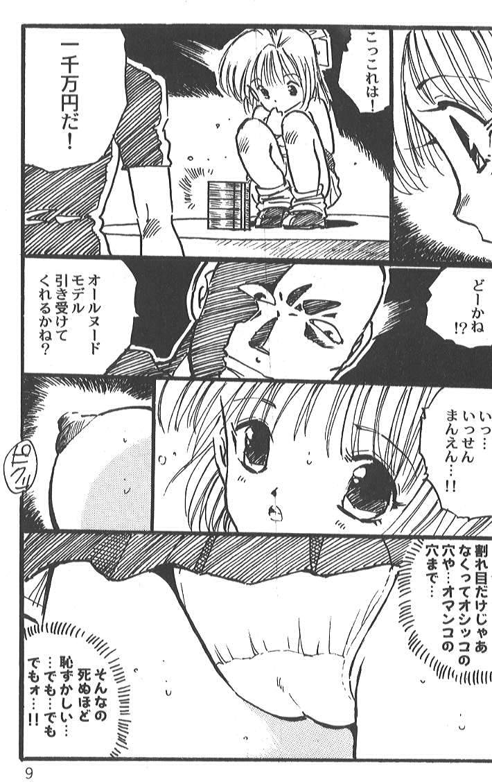 - SAYAKA page 7 full