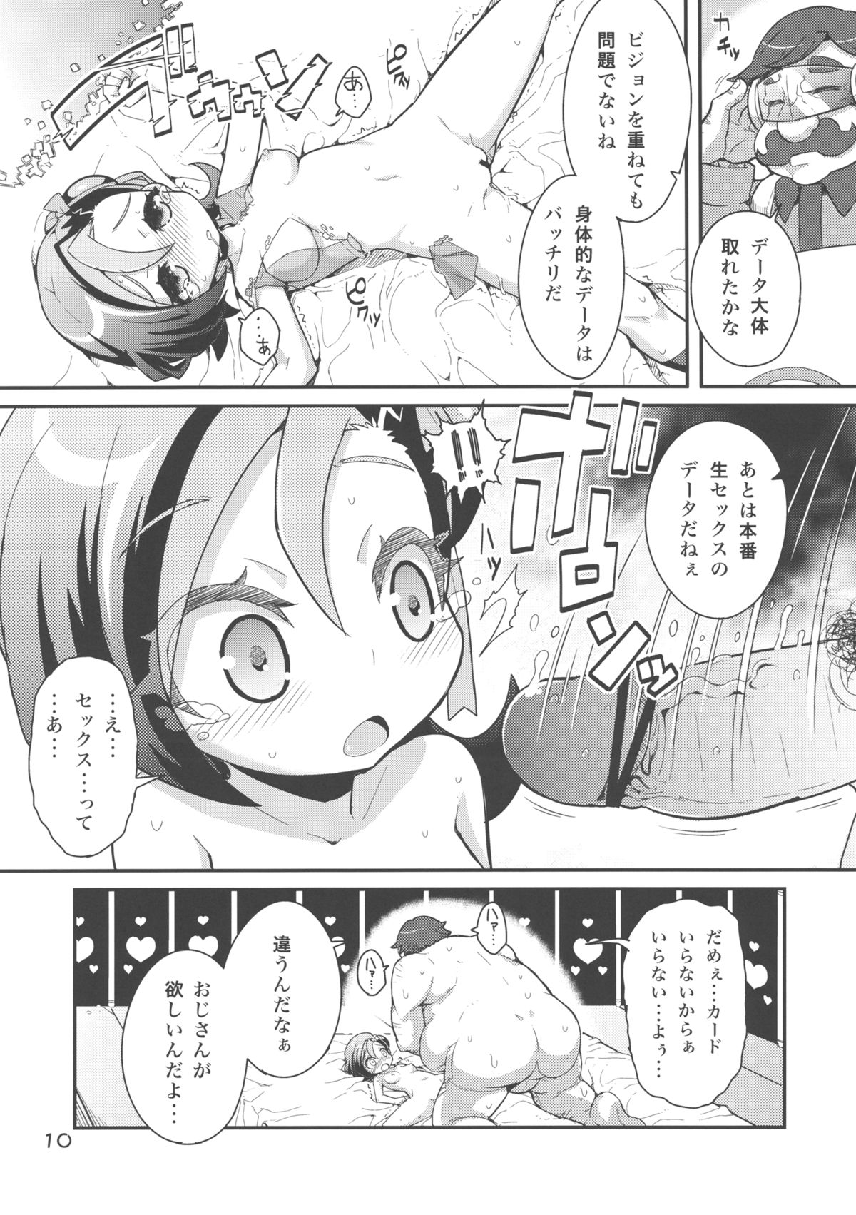Dicky bird page 12 full