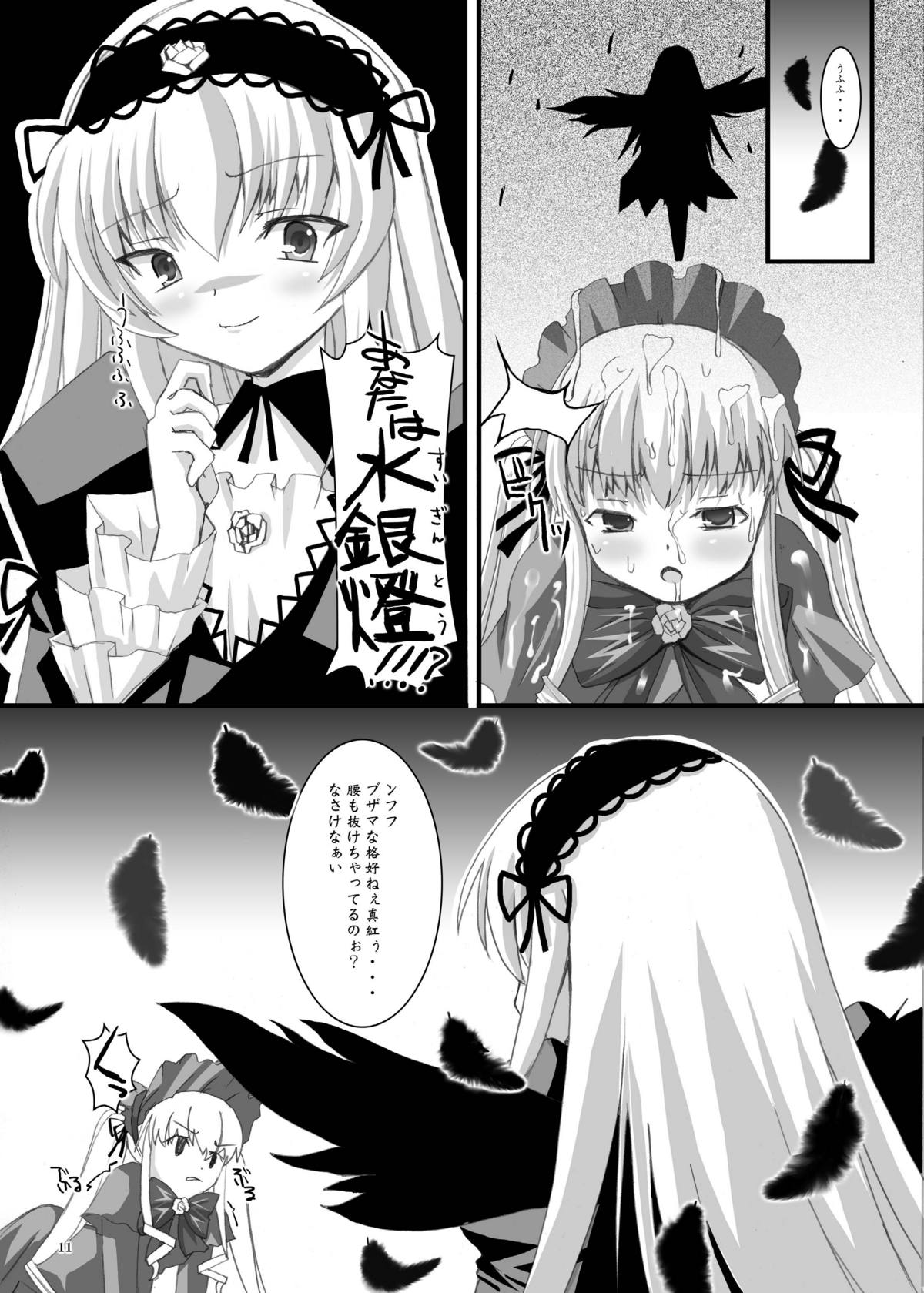 Rozen Hon Soushuuhen DLver. page 11 full