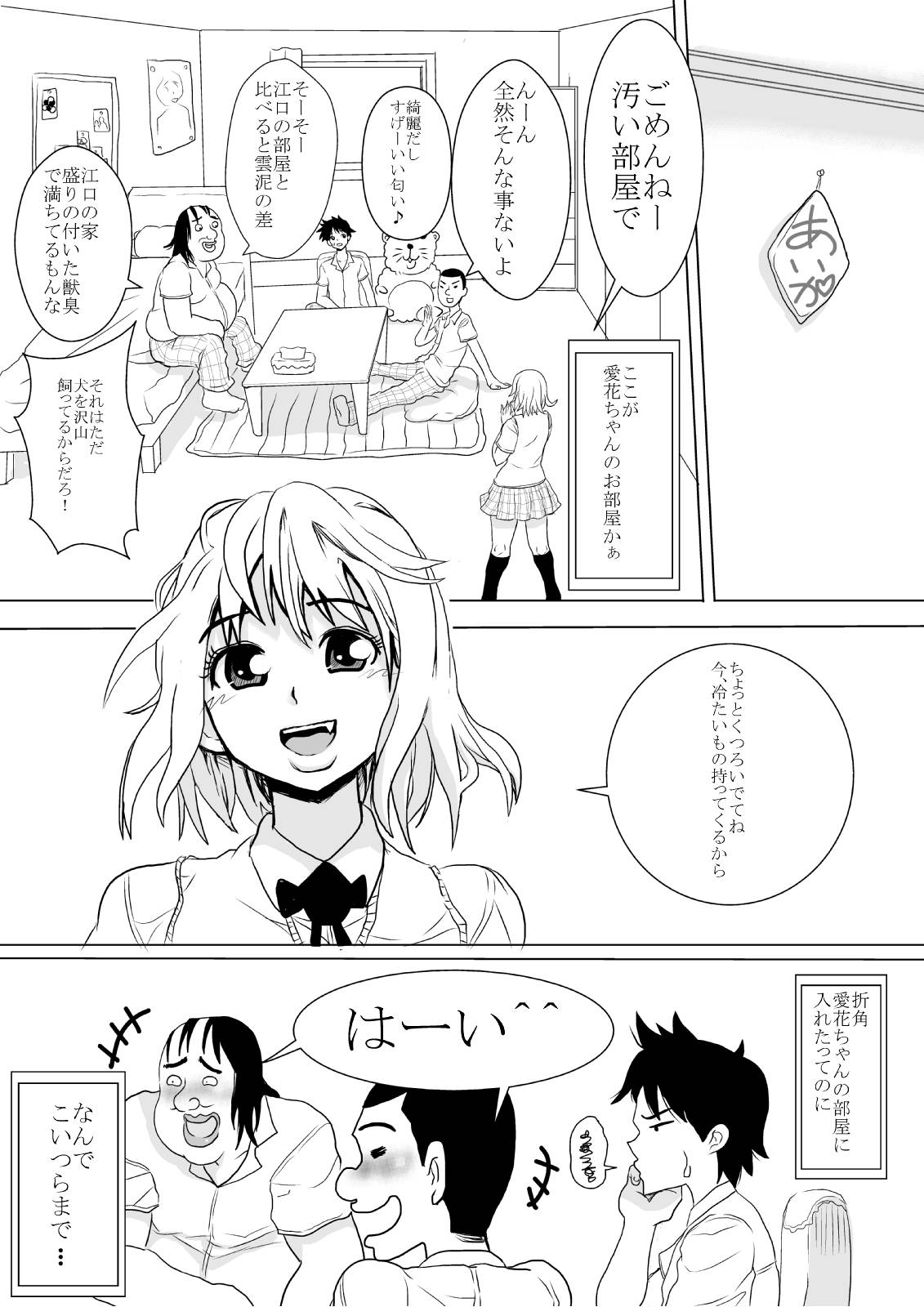 Happeningirl. page 12 full