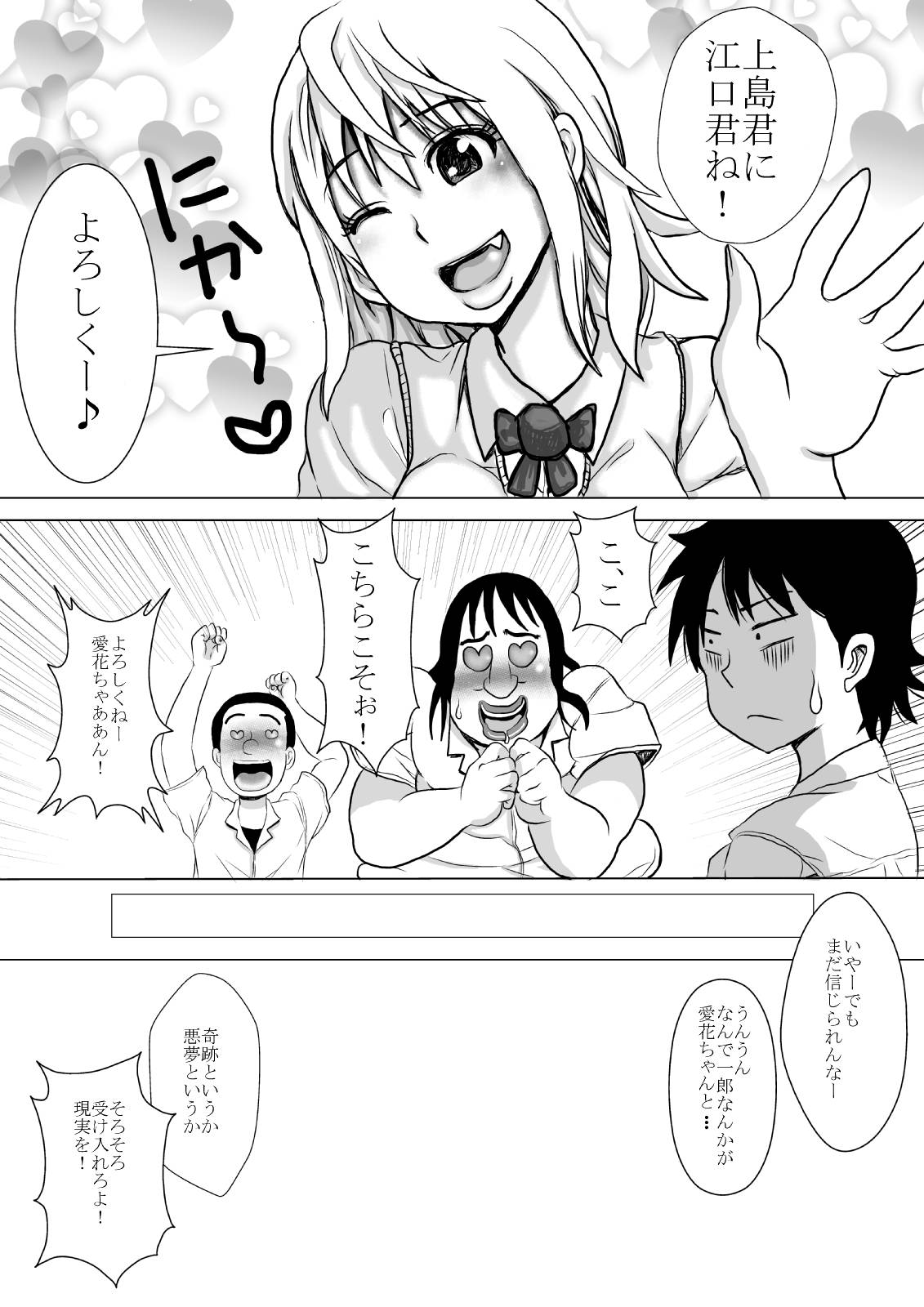 Happeningirl. page 9 full