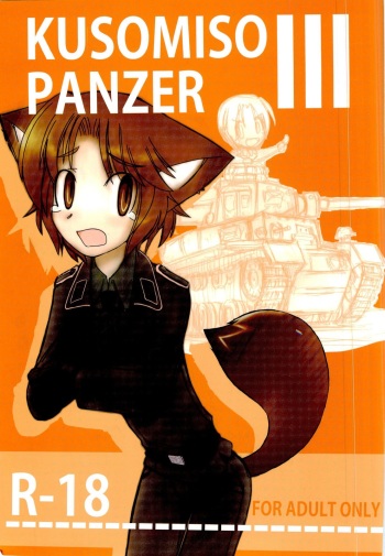 [pk510] KUSOMISO PANZERⅢ (ショタ) cover