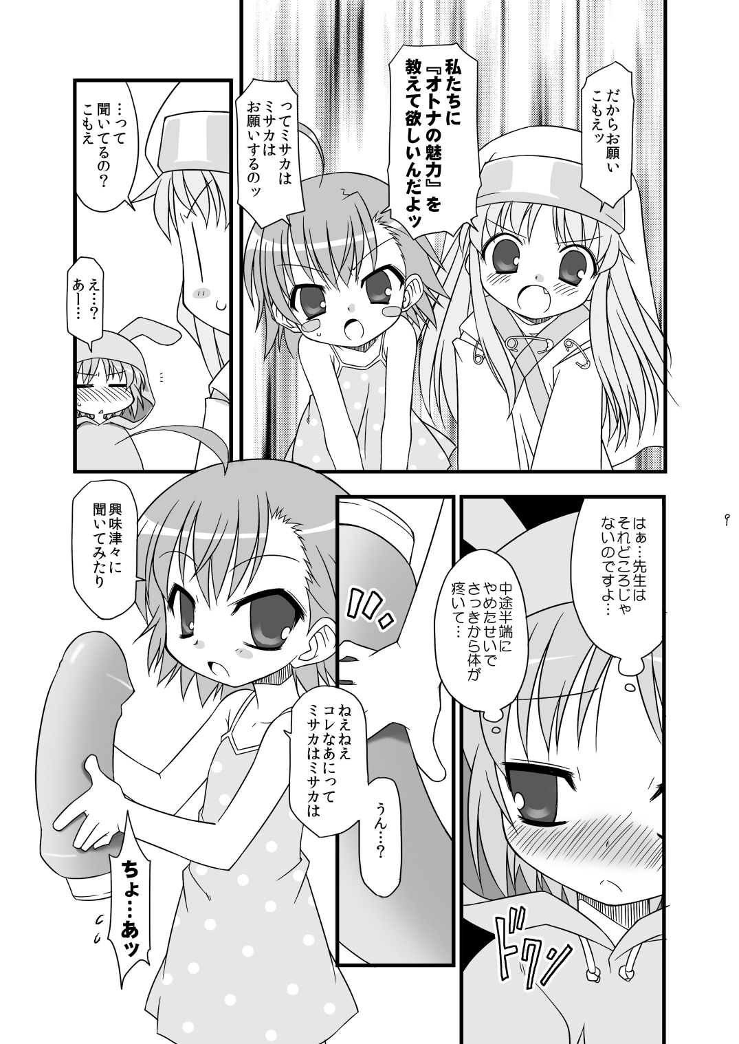 KA+SHI+MA+SHI=INDEX! page 10 full