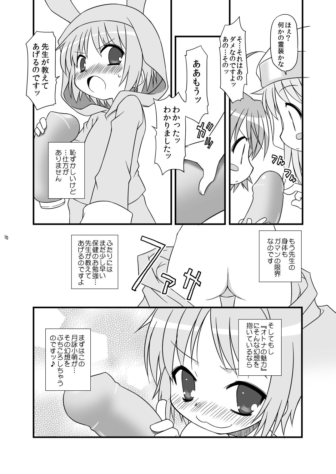 KA+SHI+MA+SHI=INDEX! page 11 full