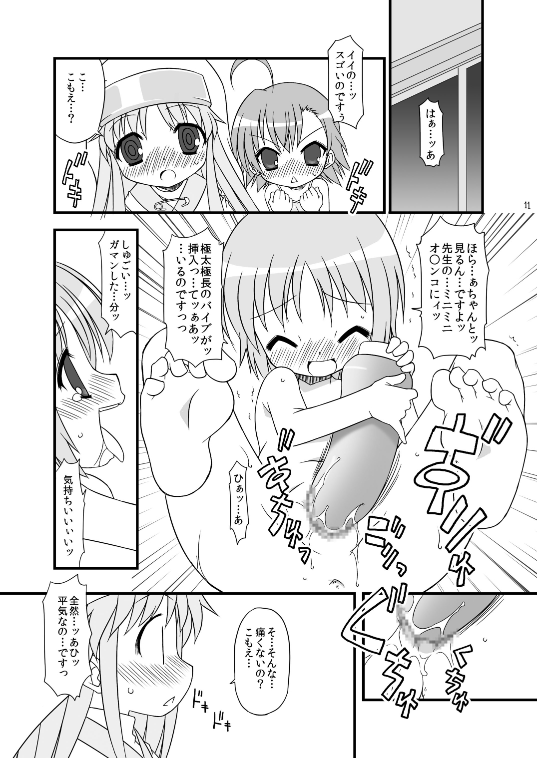 KA+SHI+MA+SHI=INDEX! page 12 full