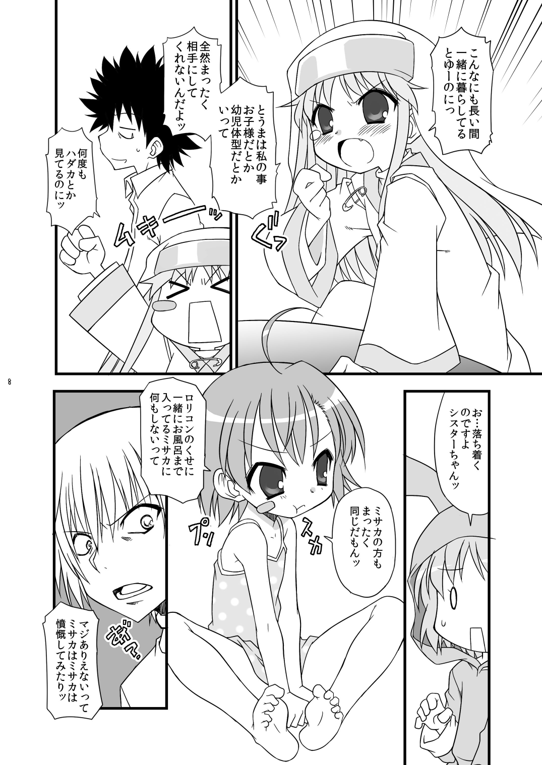 KA+SHI+MA+SHI=INDEX! page 9 full