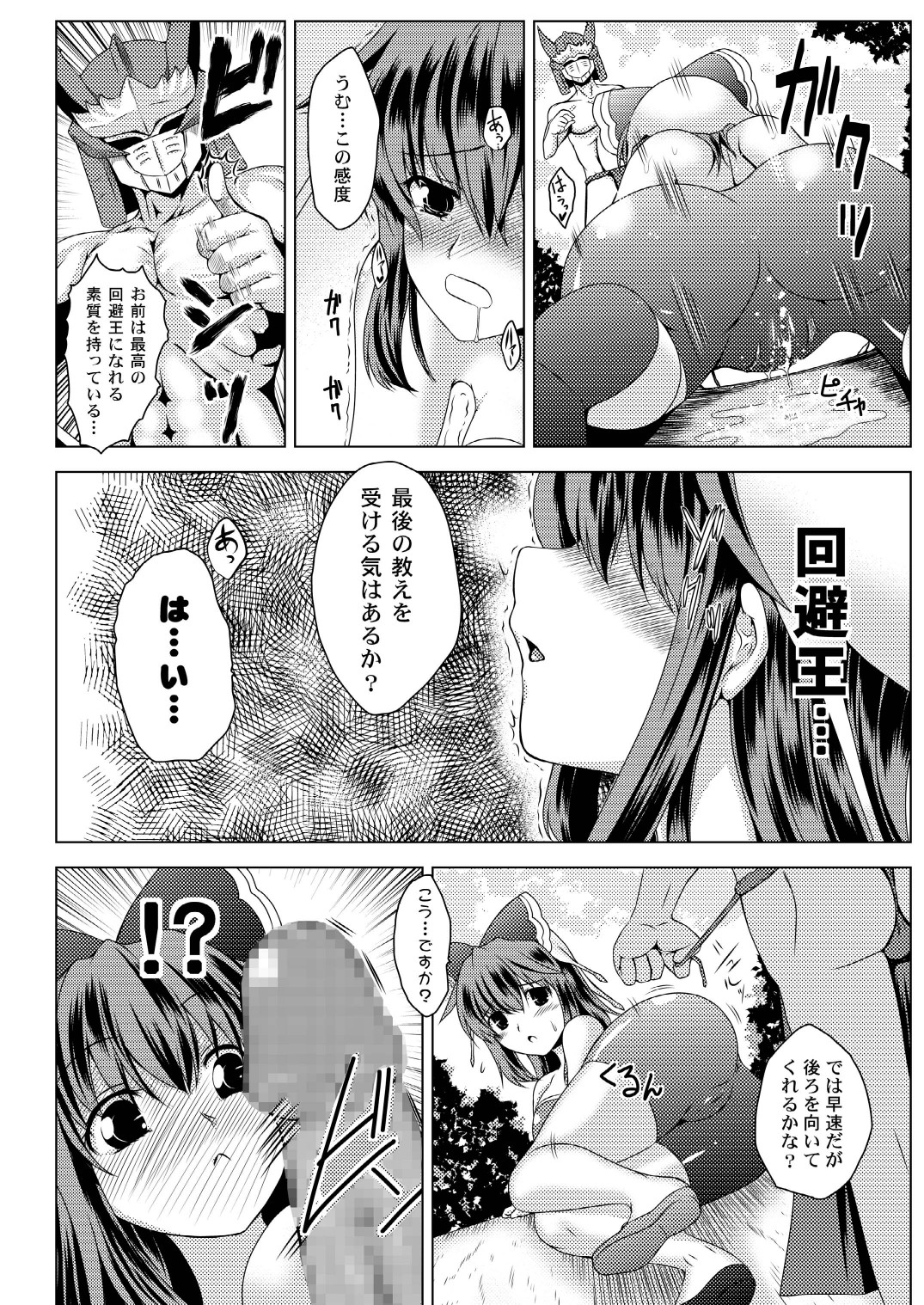Farumeru Janpu! page 10 full