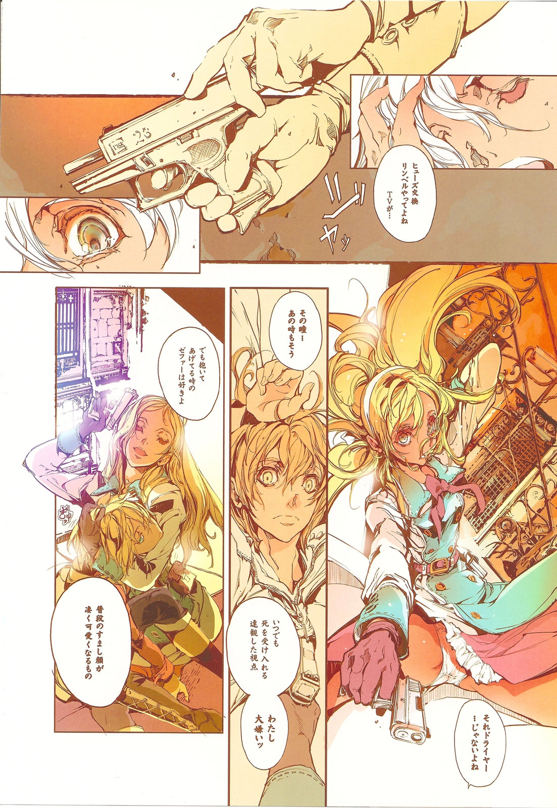 GUNS'N Lavieen ROSES page 10 full