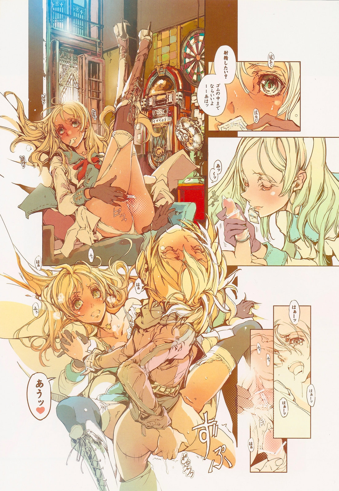 GUNS'N Lavieen ROSES page 12 full