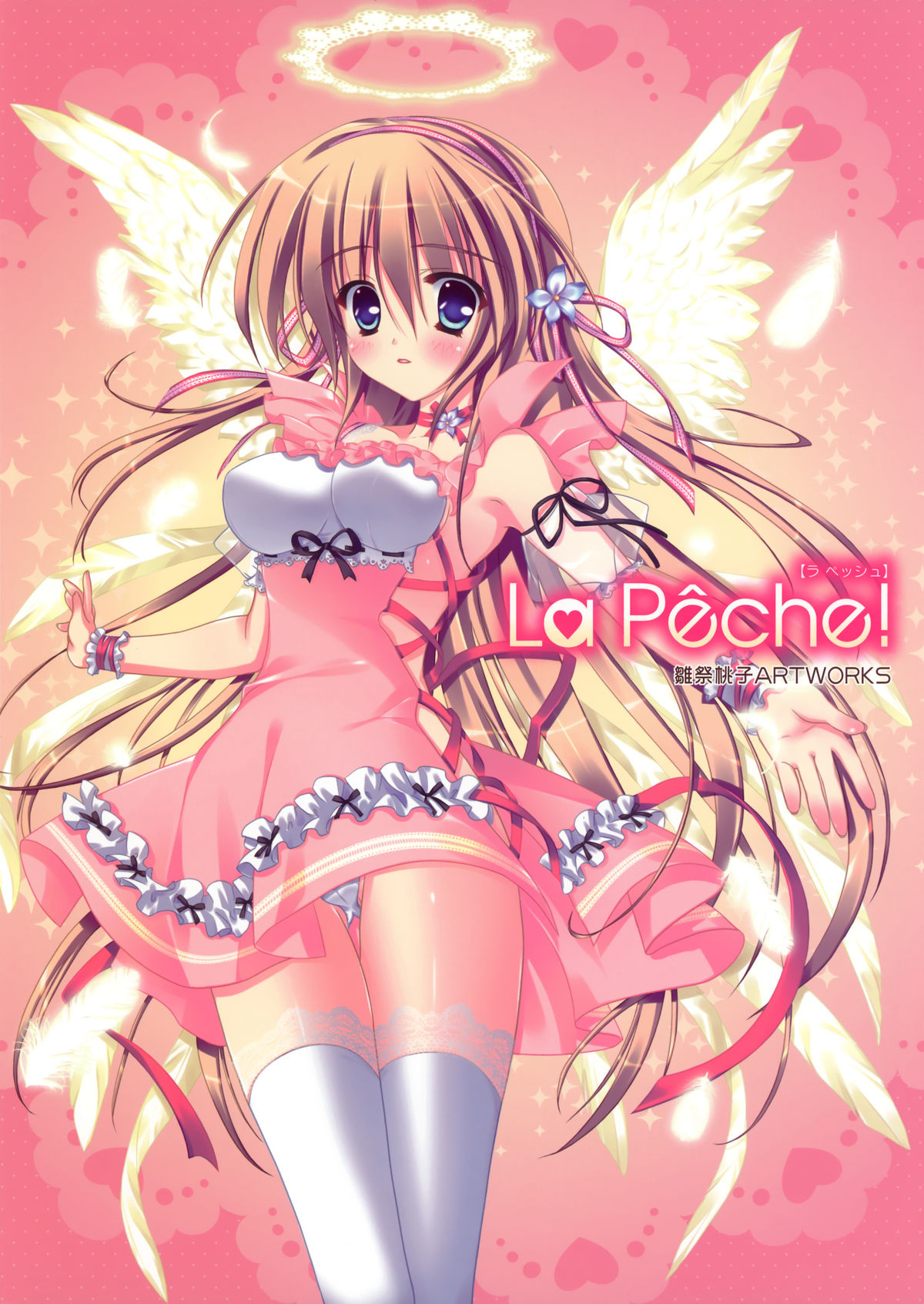 Hinamatsuri Touko Artworks - La P&ecirc;che! page 1 full