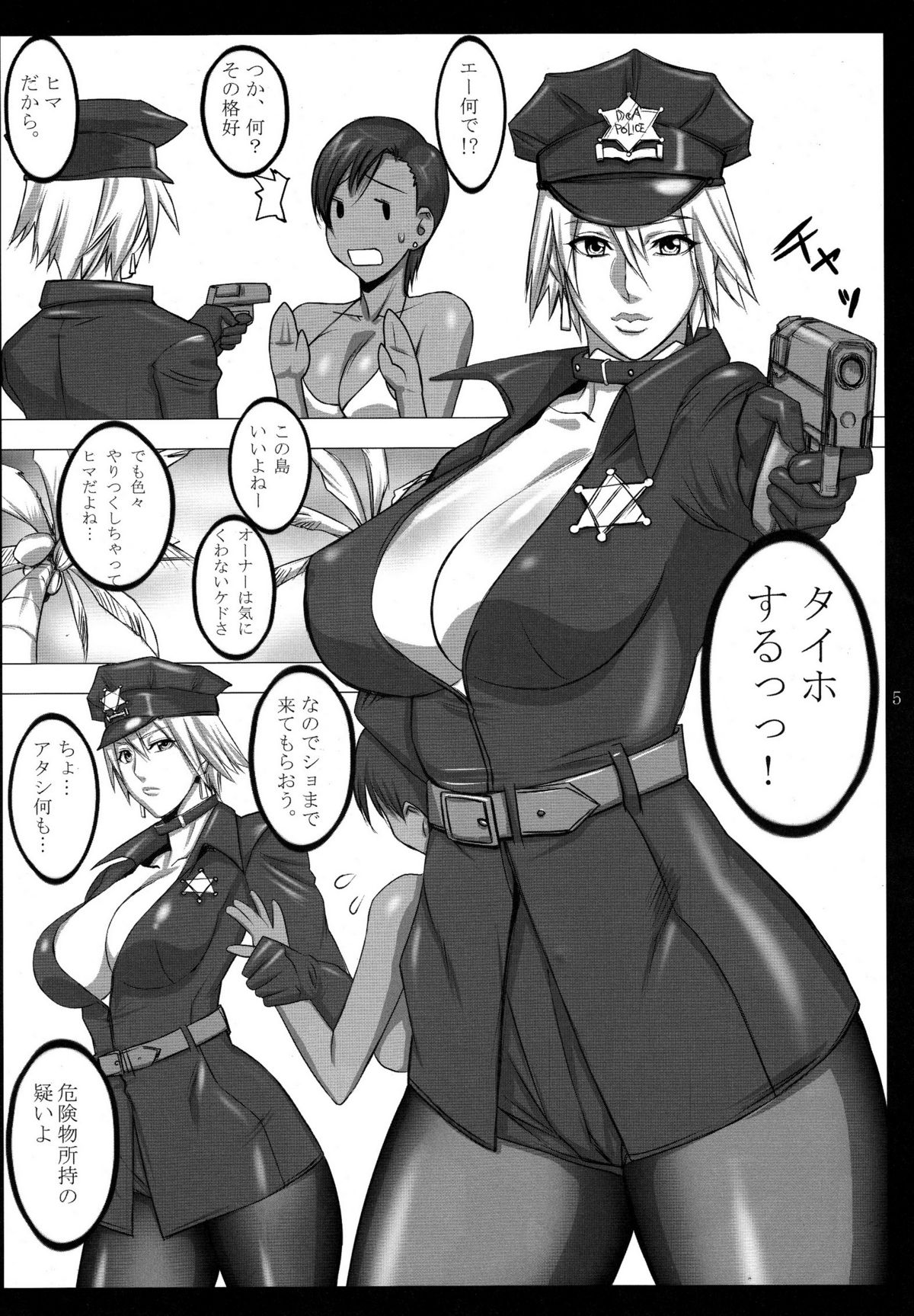 Shiro Kuro Jiru page 4 full