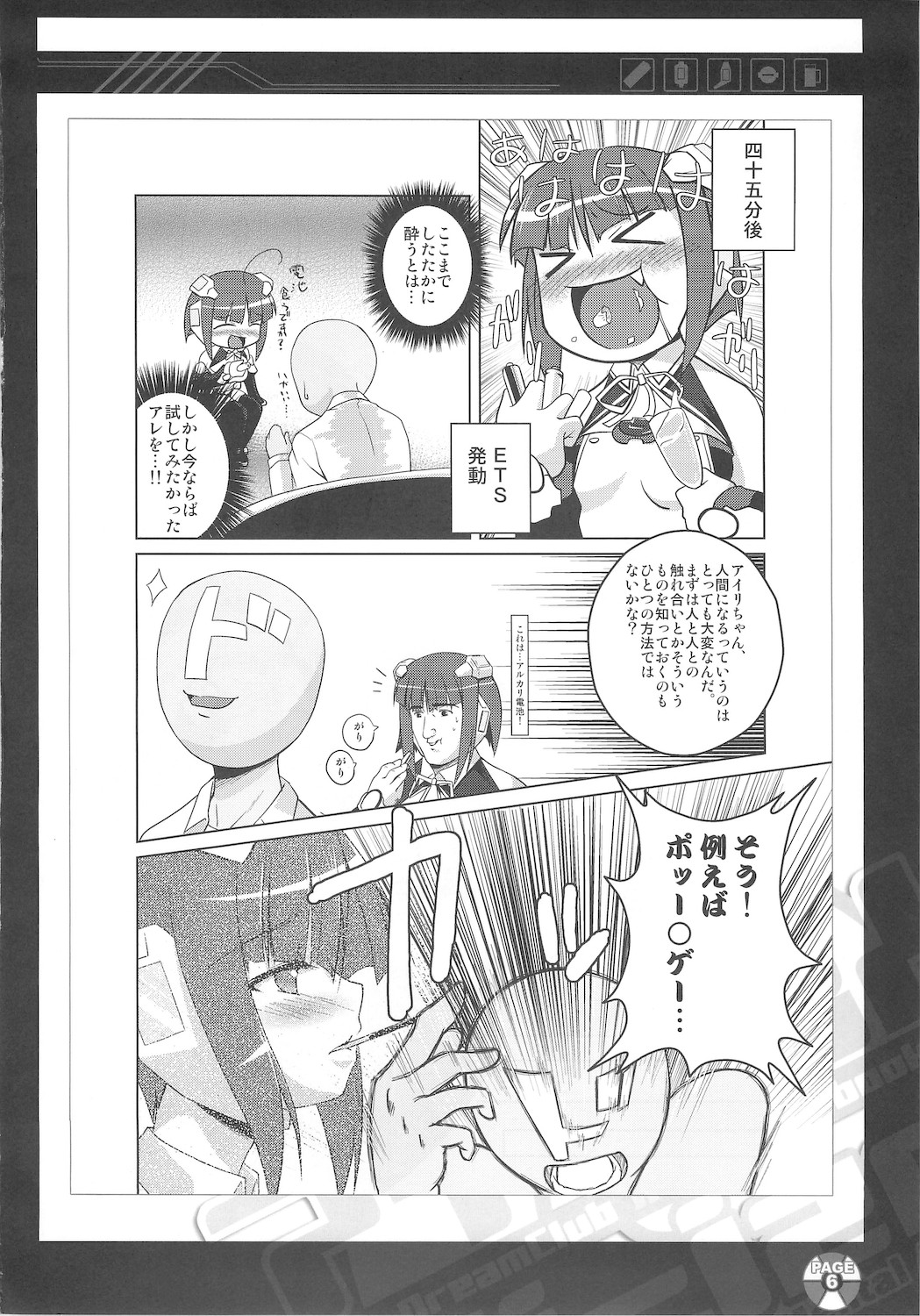 ili-izm page 6 full