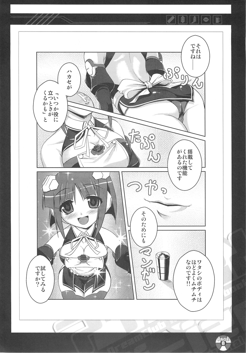 ili-izm page 8 full